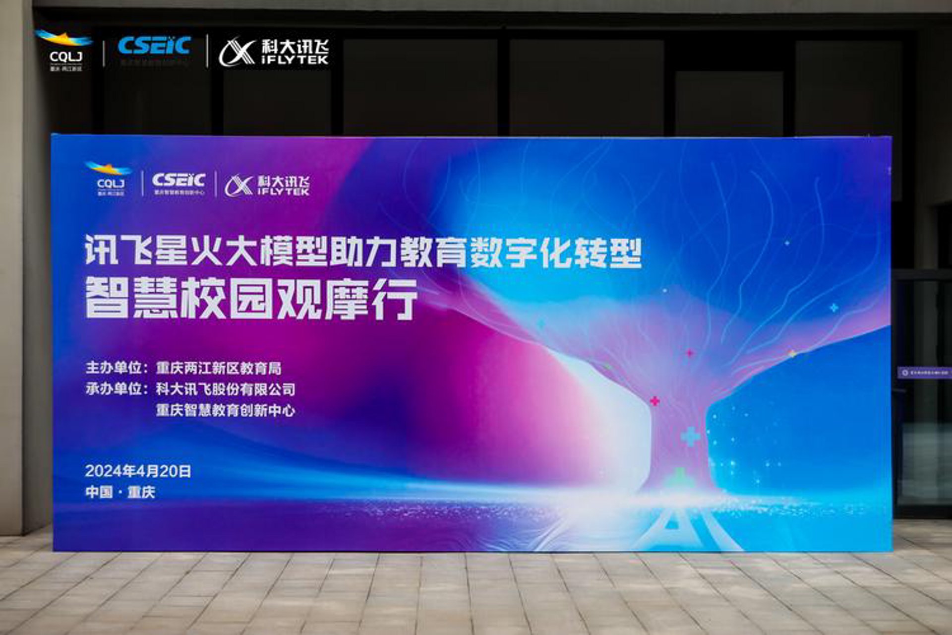 慧学教育